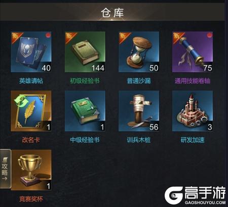 帝国雄师