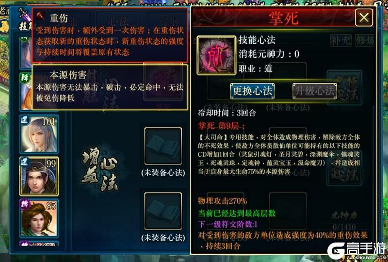 《蜀山传奇》-镇妖塔200层直通攻略图文版