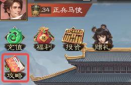 奇兵谋略安卓版