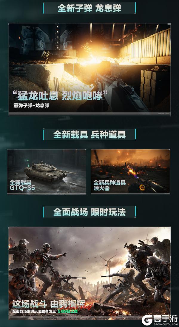 《三角洲行动》全新黑夜之子赛季前瞻直播回顾