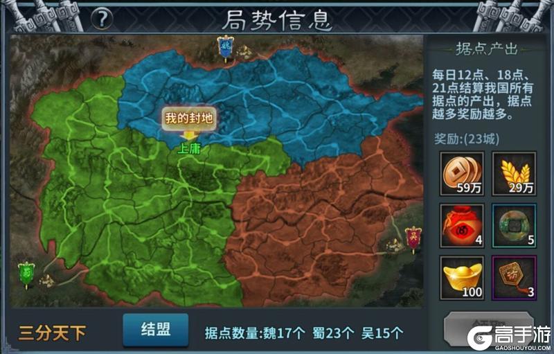 传奇三国安卓版