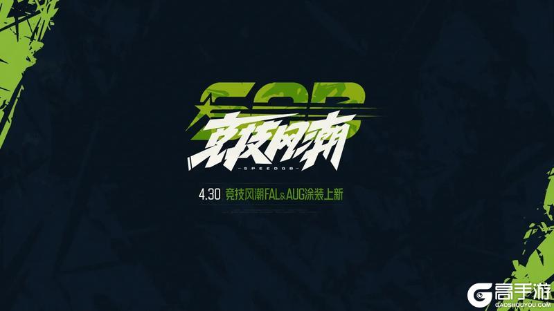 《暗区突围》二十连抽免费送、登录即领装扮券！五一福利汇总！