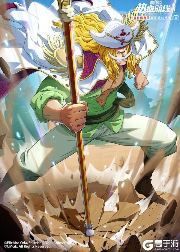 《航海王热血航线》「周年自选卡池」即将开启！船长们想拿下哪位伙伴
