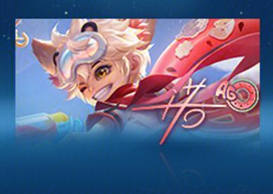 《王者荣耀》4月17日版本更新公告