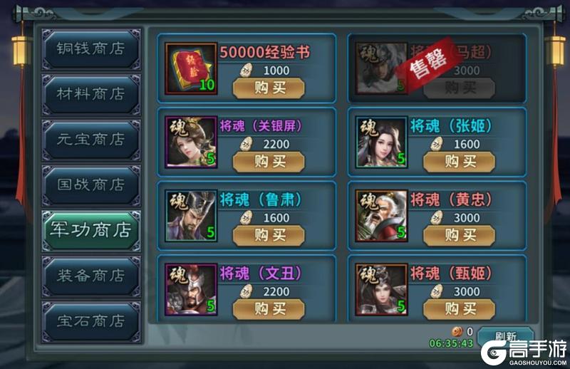 传奇三国安卓版