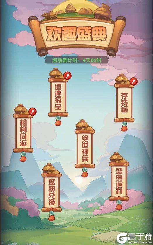 《守护之境》4月30日版本更新内容|新圣兽【相柳】亮相！