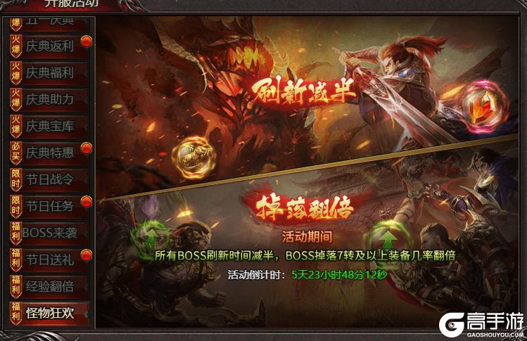 《吞食之刃》五一假期BOSS狂欢经验翻倍