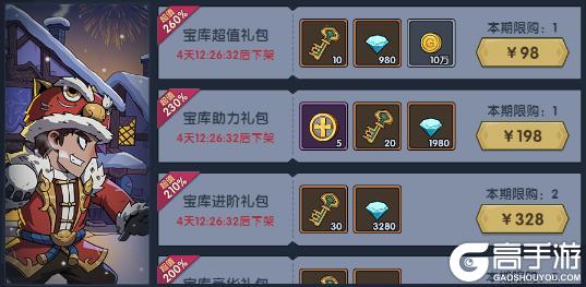 《古荒遗迹》5月1日不停服更新公告