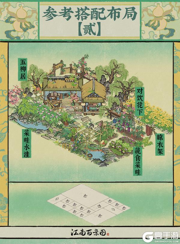【江南宝藏】全新建筑「五柳居」与「对饮花下」现已入驻！