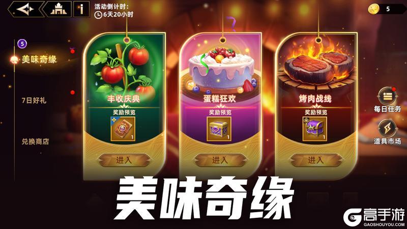 更新公告 | （内含福利）传说加倍开启！英雄加强与命运之塔优化