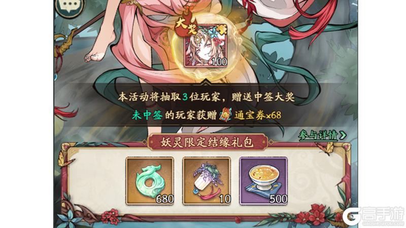 《群英风华录》新妖灵「鹿蜀」震撼登场！