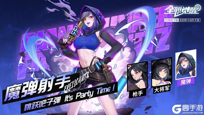 枪手转职指南 | 枪口会永远对准黑暗！【原文有视频】