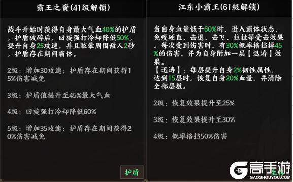 《征服与荣耀》 武将介绍之“江东小霸王”孙策篇