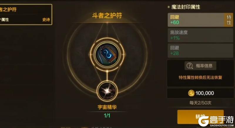 全民增加1000抗魔值，新版本最佳词条推荐！