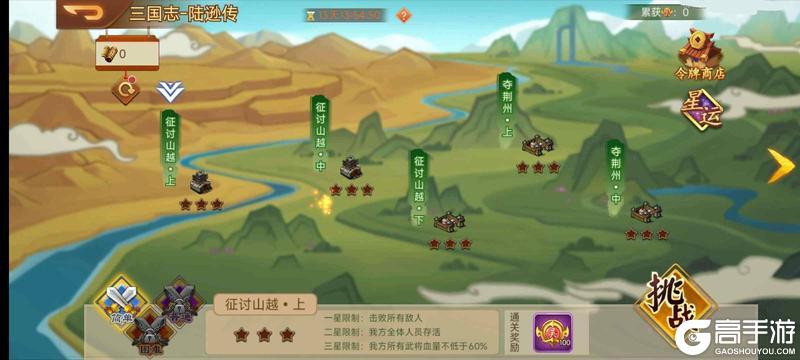 《乱世曹操传》五一活动预告 4.25