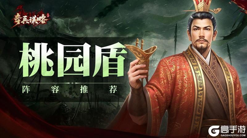 奇兵谋略