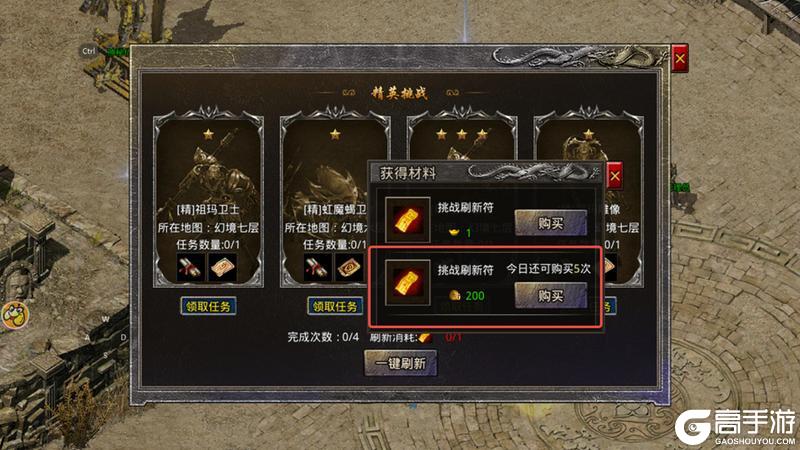 《原始传奇》玛法攻略-日常精英挑战和试炼伏魔殿玩法