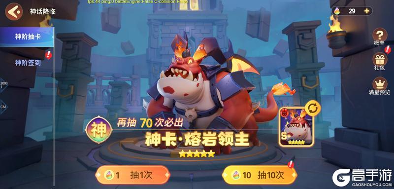 《石器争霸》4月10日10点全新资料片
