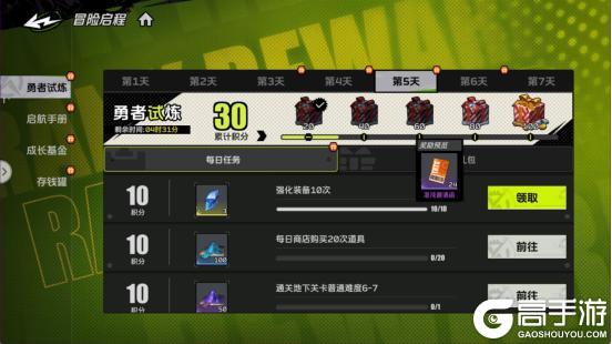 《全职觉醒》开服指南丨开服第三日Fighter都要做什么