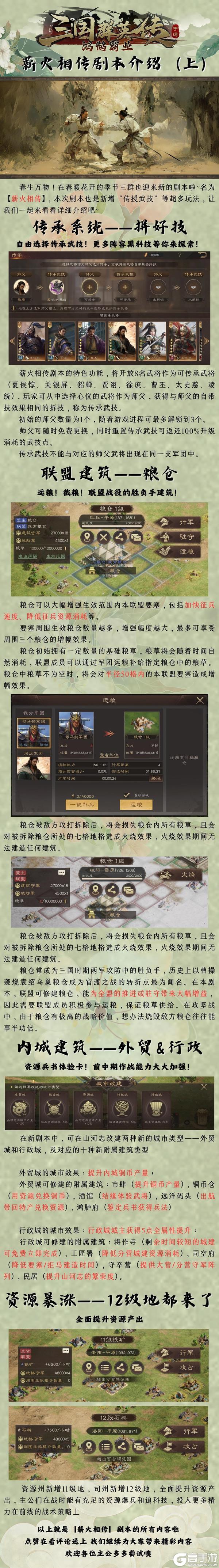 【新剧本】详解