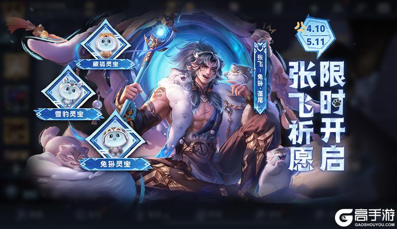 《王者荣耀》4月10日版本更新公告