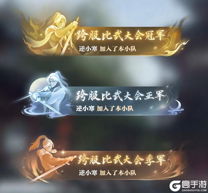 《遇见逆水寒》豪掷百万奖金，真正的巅峰之战！跨服比武大会等你闪耀！