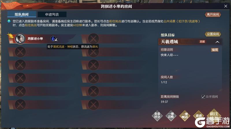 《遇见逆水寒》4月24日更新公告