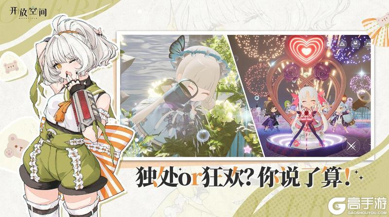 《开放空间》今日首发！正式开饭！
