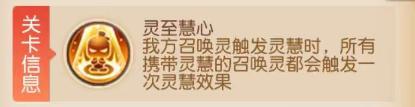 《梦幻西游》九转天阶全新赛季通关秘籍