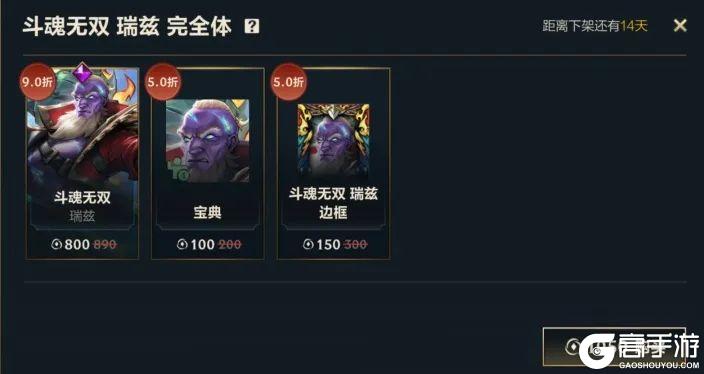 今日更新｜斗魂无双系列新皮肤、传奇图集新赛季上线！