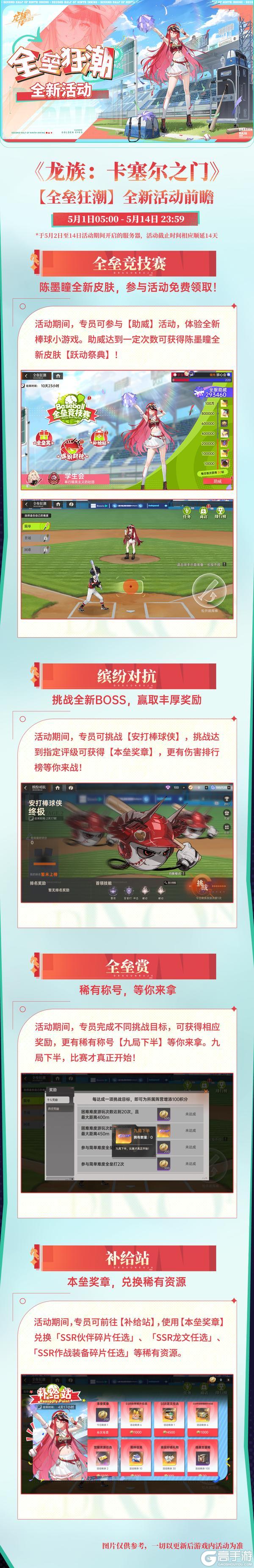 全新重磅活动｜陈墨瞳全新皮肤免费领取！