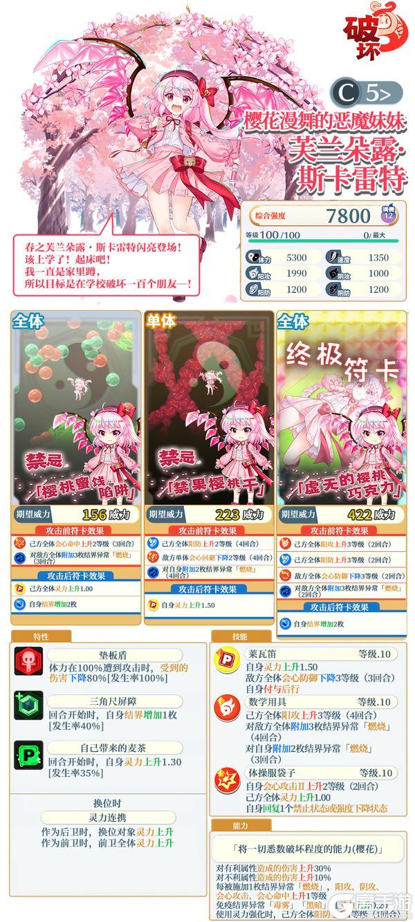 《东方归言录》4月1日 祈愿更新公告