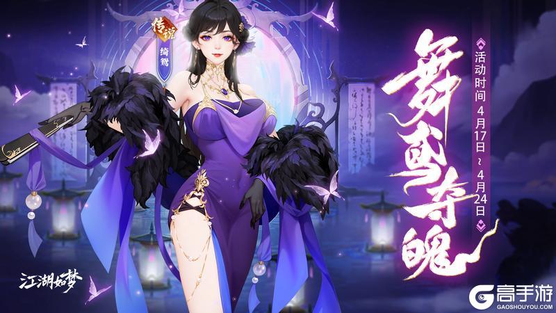 【侠客爆料】倩影追魂！来自[追击体系]的救赎！