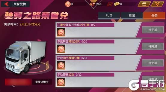 《卡车人生》1.7.0版本更新内容一览