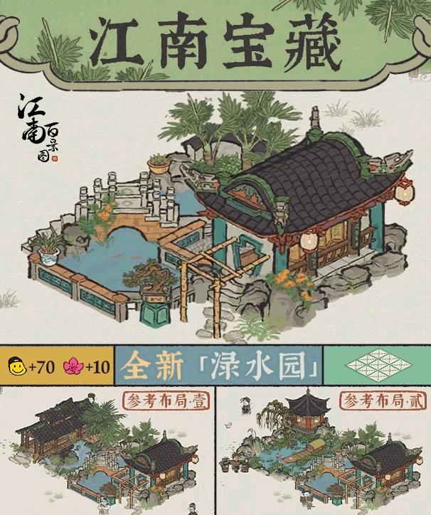 【江南宝藏】全新建筑「渌水园」现已入驻！