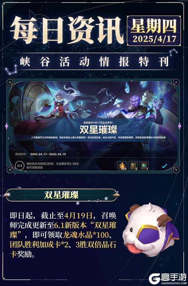 今日更新｜斗魂无双系列新皮肤、传奇图集新赛季上线！