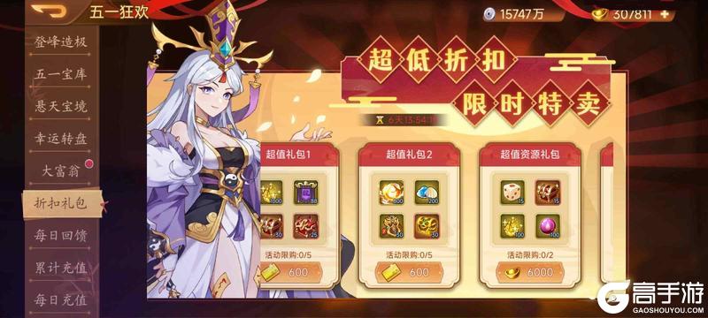 《乱世曹操传》五一活动预告 4.25