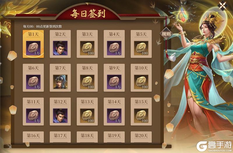 《封神：开天》公测福利领取指南