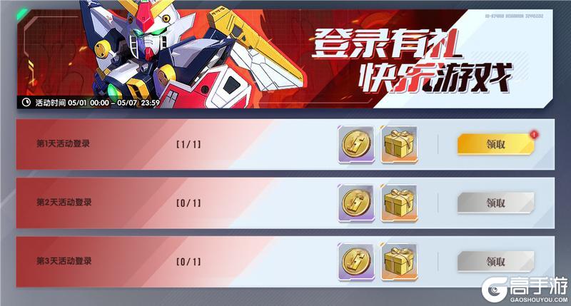 《高达钢铁之诗》新机体、新活动内容抢先看