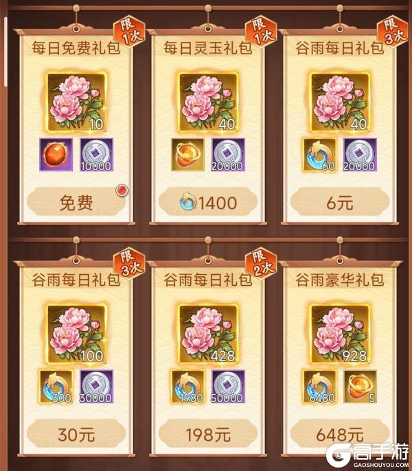 《仙剑奇侠传：新的开始》攻略|谷雨集市兑换攻略