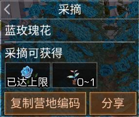 《明日之后》异色玫瑰保姆级攻略手把手教学兑换