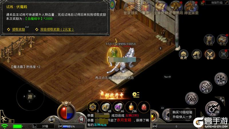 《原始传奇》玛法攻略-日常精英挑战和试炼伏魔殿玩法