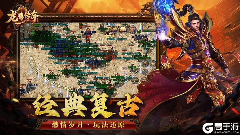 龙腾传奇手机版