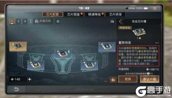 《明日之后》输出攻略：如何提升暴击率！