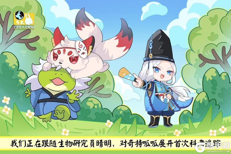 《阴阳师》YYSTV独家爆料！速来查看愚人节特别节目！