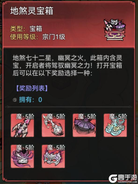 宗门密报|轮回盘阵来袭，参与活动赢仙魔装备！