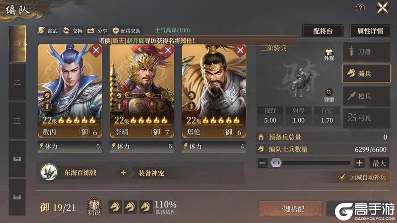 玩家投稿丨全网零氪最省力的开荒教程！（完善版）第一天开6级地