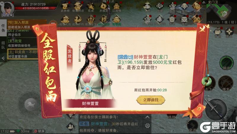 《斗笠江湖》全新版本冥夜迷宫4月30日革新出鞘