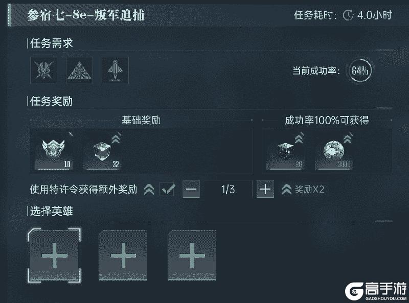 《群星纪元》大神攻略丨给我三分钟 教你开荒期如何先人一步！