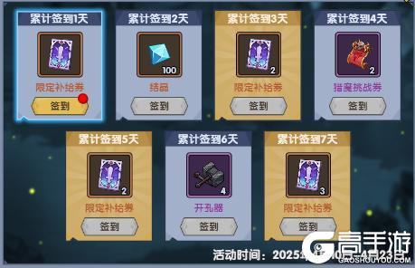 《古荒遗迹》4月10日不停服更新公告